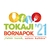 2019 után az idén újra lesz Tokaji Bornapok